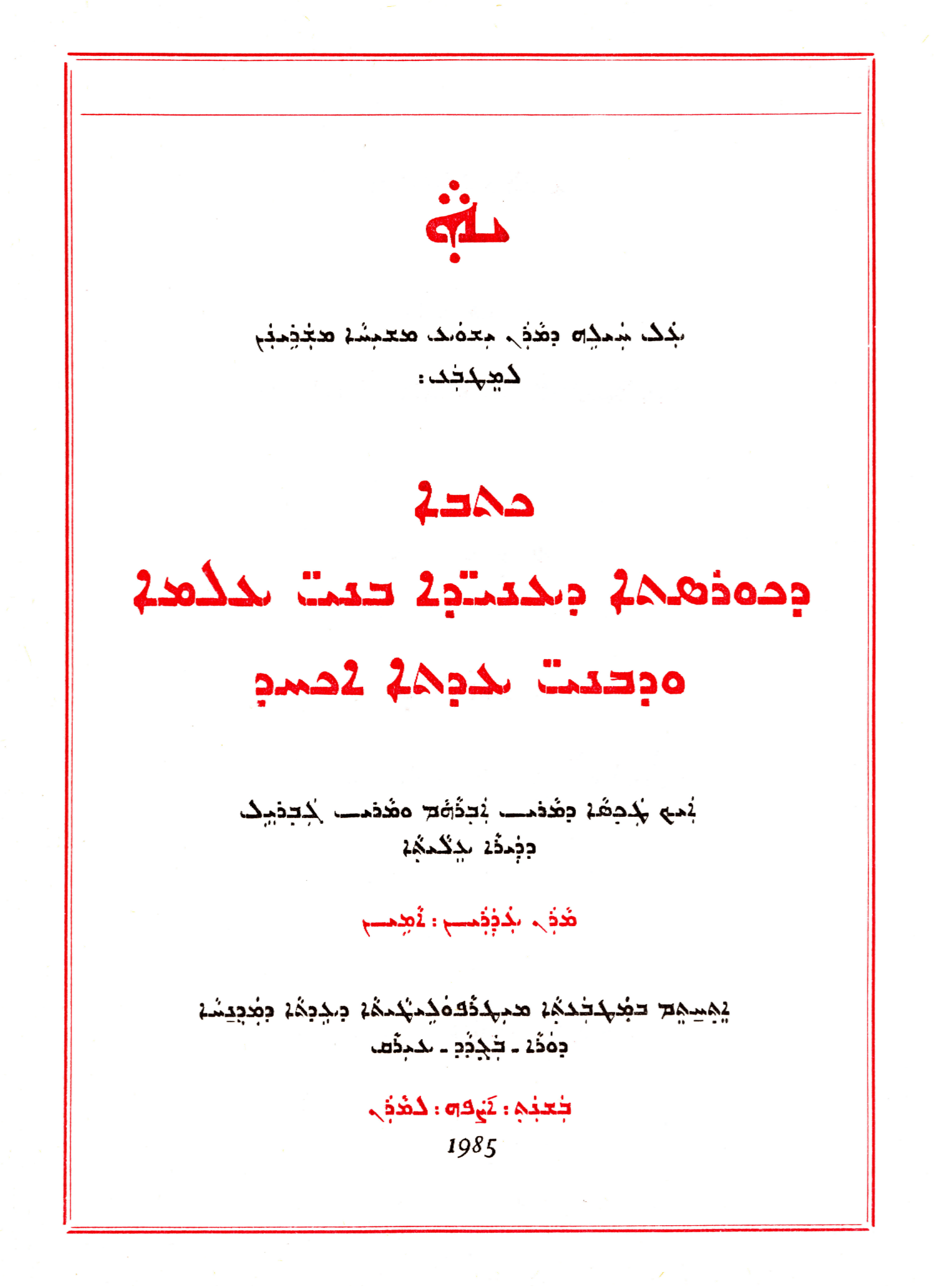 Book Cover